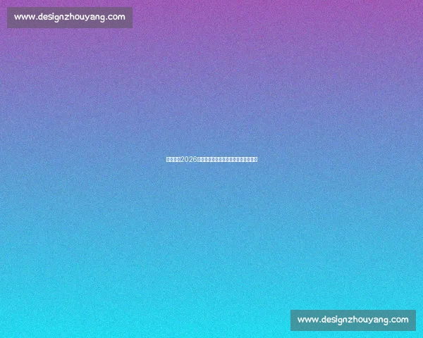 全面解析2026年体育赛事数据动态助力竞技表现提升